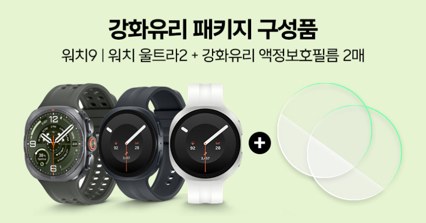 삼성 갤럭시 워치9 (강화유리 2매 패키지) 실버, 44mm, LTE 판매처 상세 정보 이미지 2