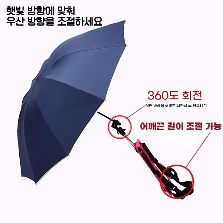 배낭형 우산 핸즈프리 작업용 농사용 우산 햇빛가리개 - 상세 이미지 2