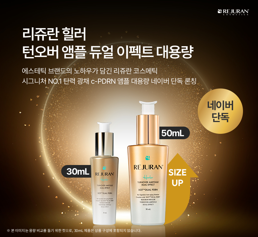 rejuran PDRN skincare set