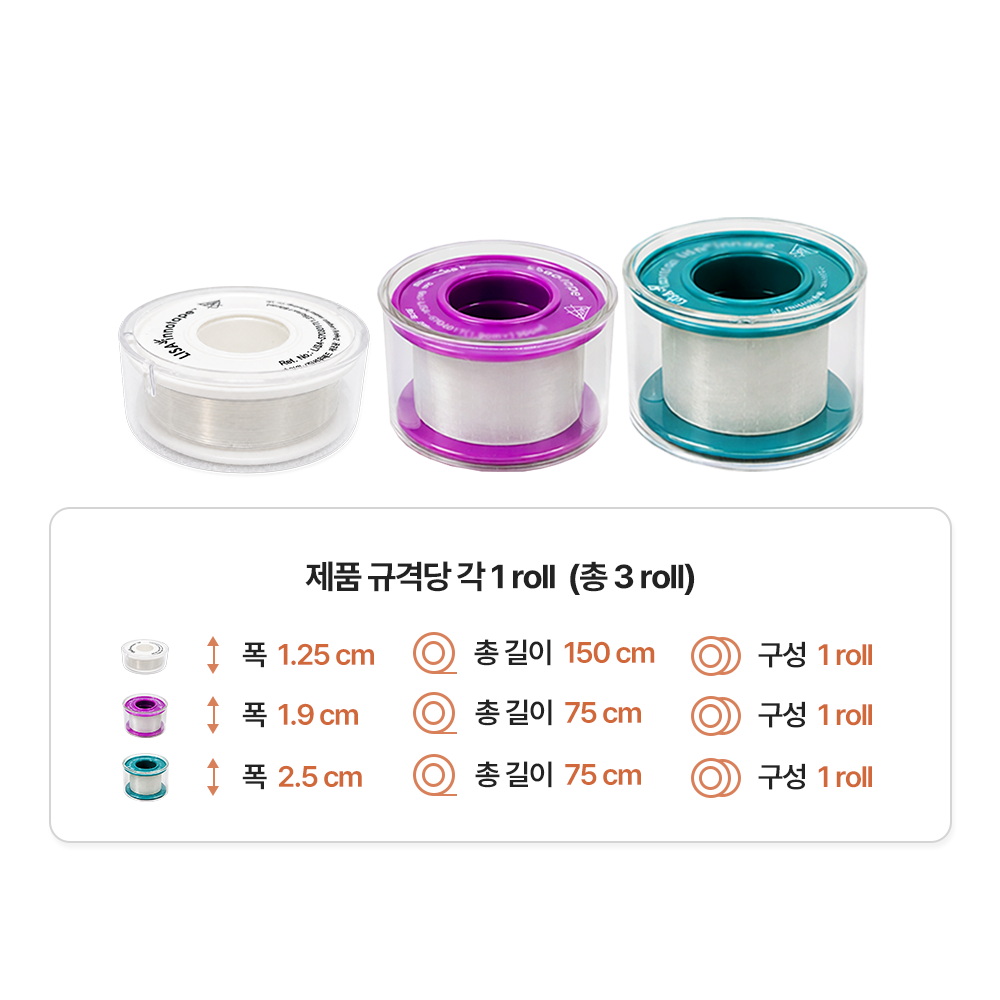 투명 리사 실리콘 테이프 3종 체험/선물용 저자극 의료용 이노테이프 병원용 반창고 밴드 - 상세 이미지 2
