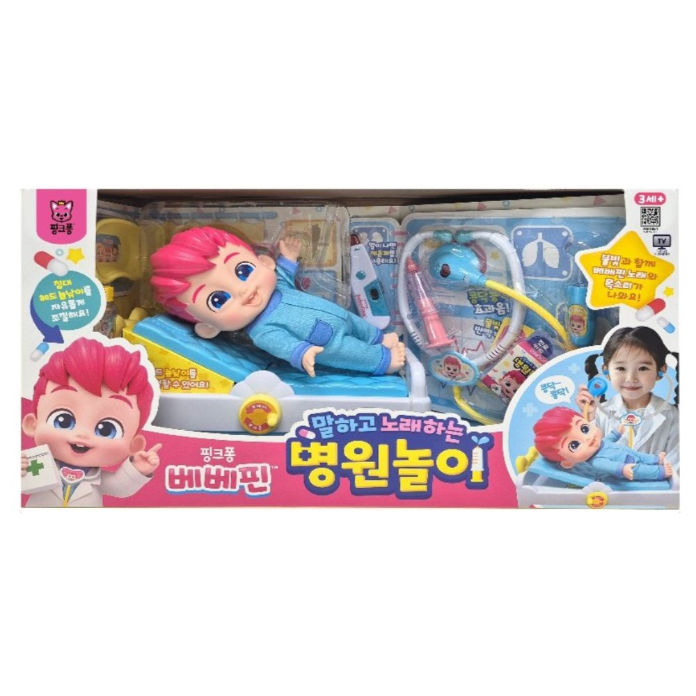베베핀 병원놀이 장난감 세트 핑크퐁 의사놀이 이미지 6