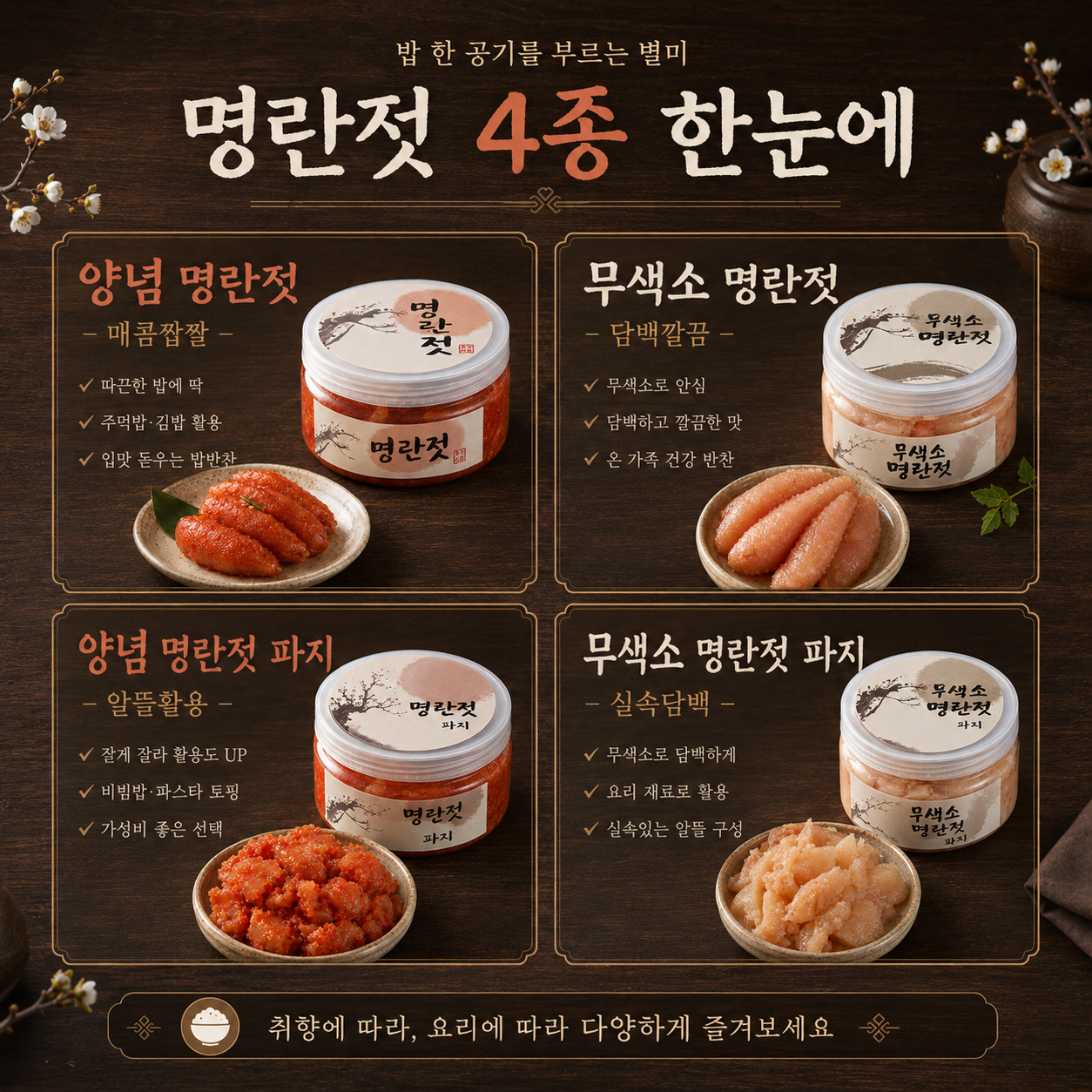 젓갈 500g 무색소명란 양념낙지오징어창난젓 가자미식혜 꼴뚜기젓갈 파지명란 황석어젓 이미지 7