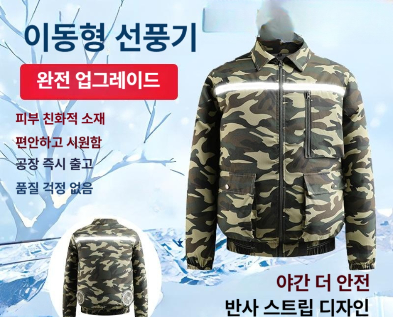 선풍기조끼 여름 아이스 쿨링 작업복 냉풍 조끼 2 밀리터리 68000 배터리 M - 상세 이미지 2