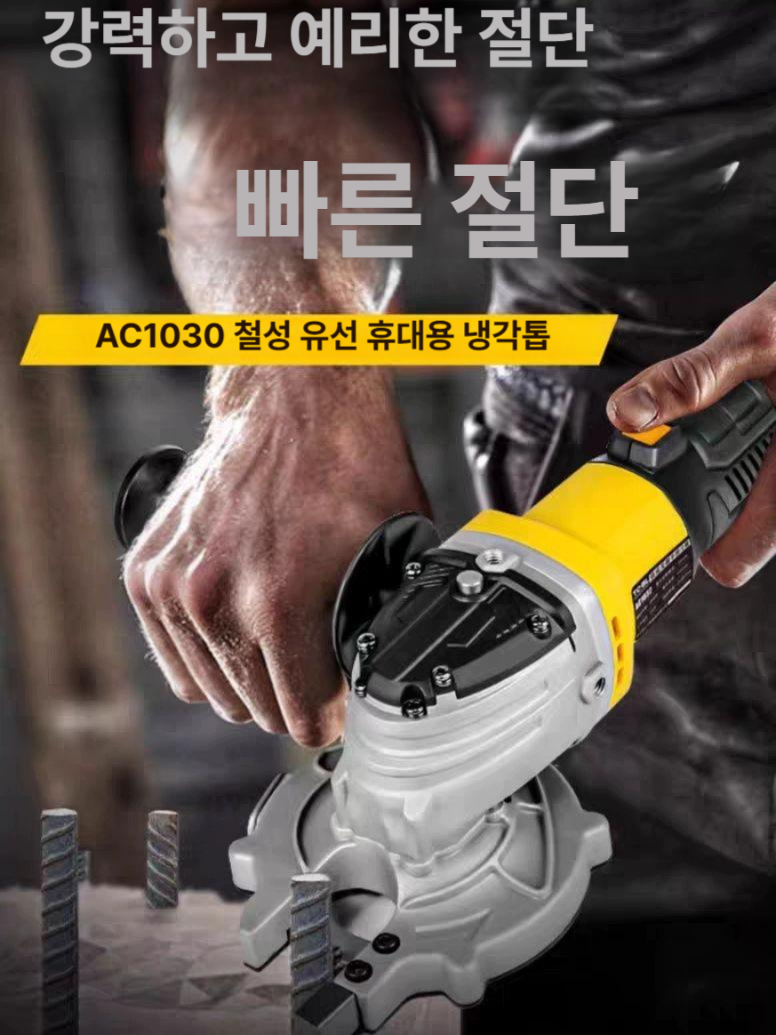 전동 유압 철근 절단기 휴대용 커터기 20mm 컷팅기 AC1030 냉절단기 + 공구키트 + 공구포함 - 상세 이미지 4
