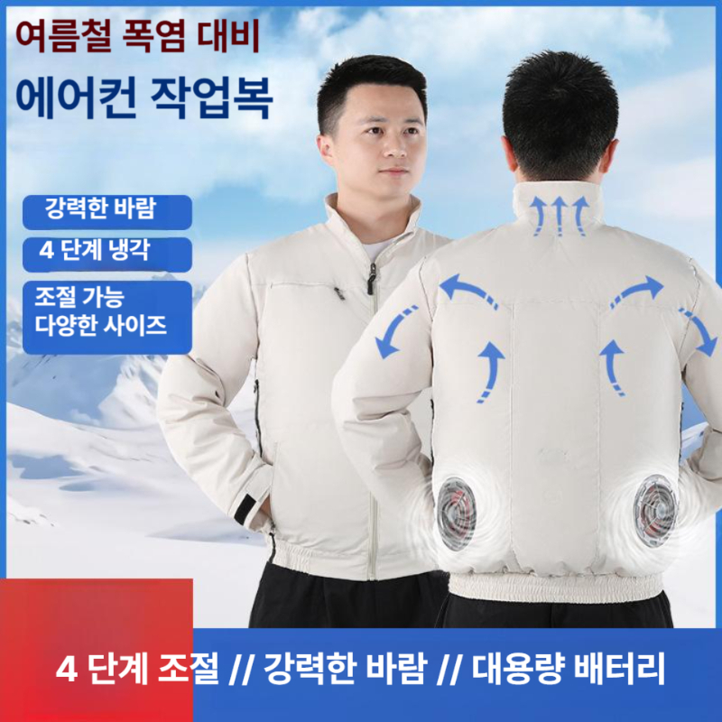 선풍기조끼 아이스 얼음 쿨링 에어컨 조끼 여름 작업복 2구 긴팔 블랙 12V 배터리 S/M - 상세 이미지 2