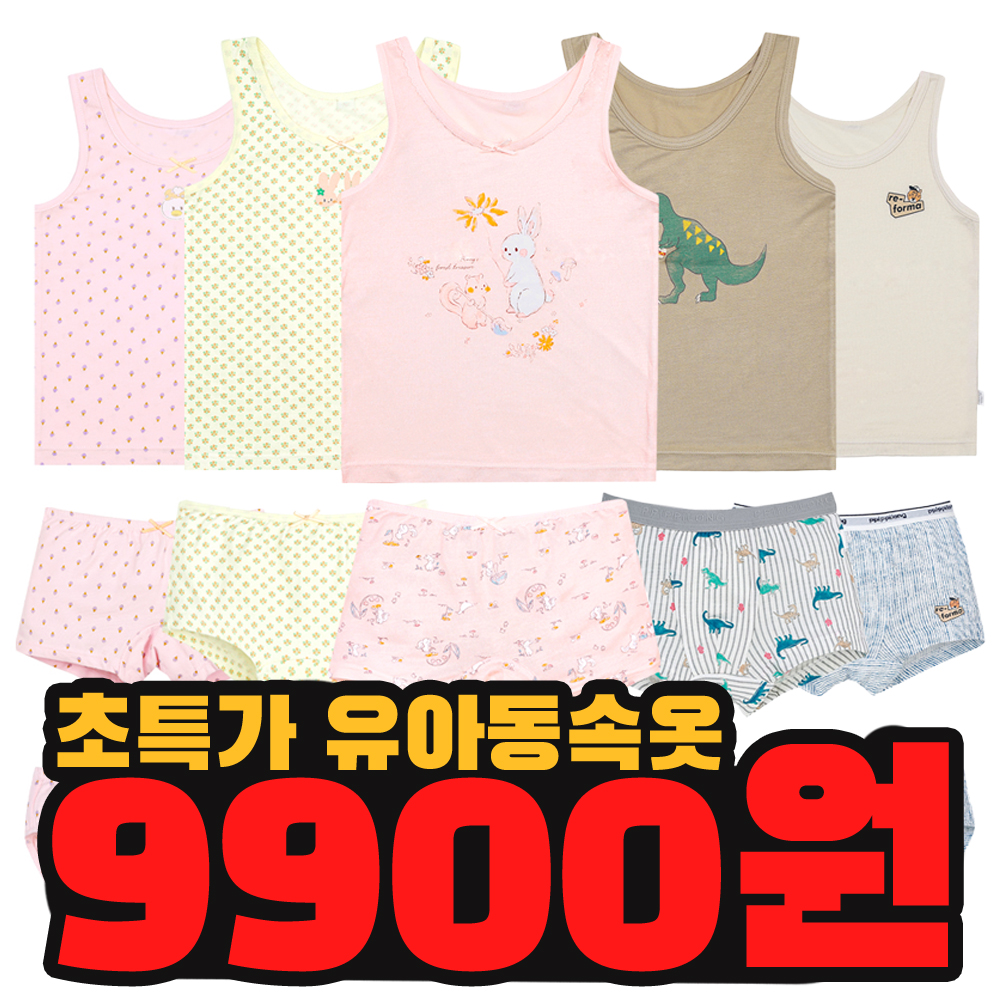 유아 아동 속옷 런닝 팬티 드로즈 사각 삐삐롱 특별전 랜덤발송