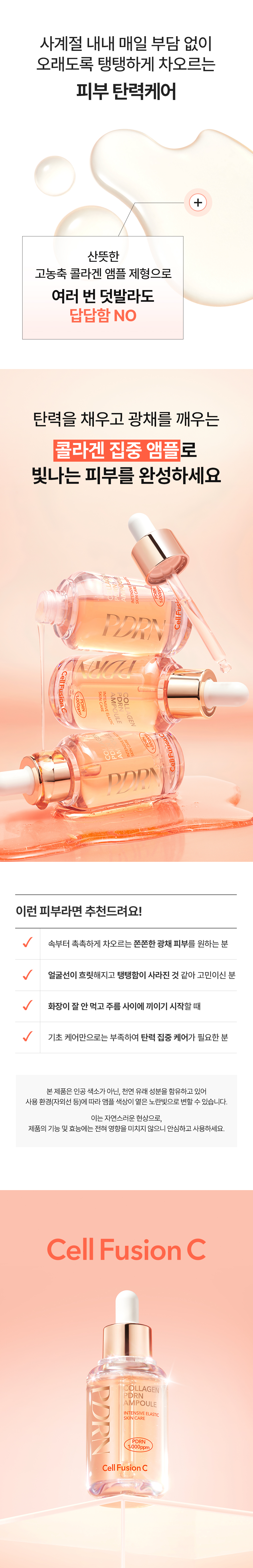cellfusionc Salmon PDRN serum