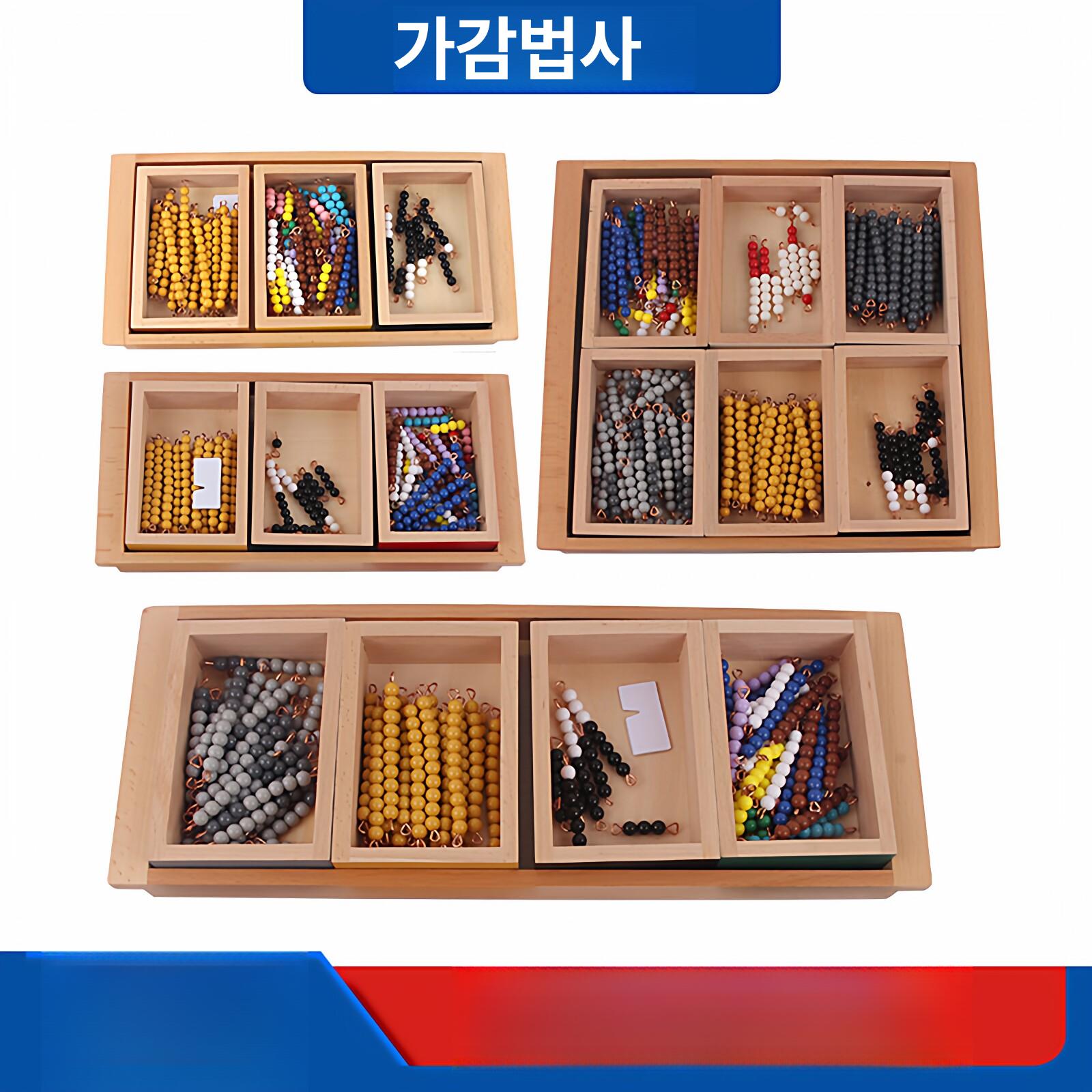 몬테소리 수세기 수학 놀이 교구 유치원 덧셈 뺄셈 더하기 상품 이미지