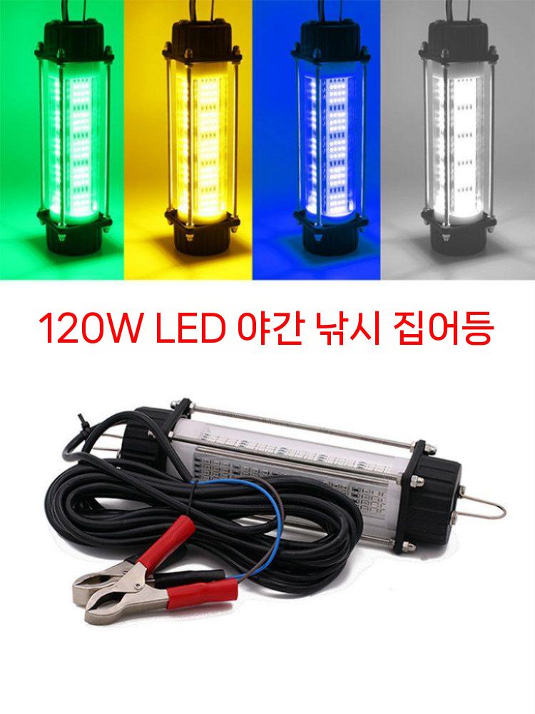 수중 집어등 선상용 갈치 갑오징어 한치 LED 램프 낚시 그린 120w - 상세 이미지 2