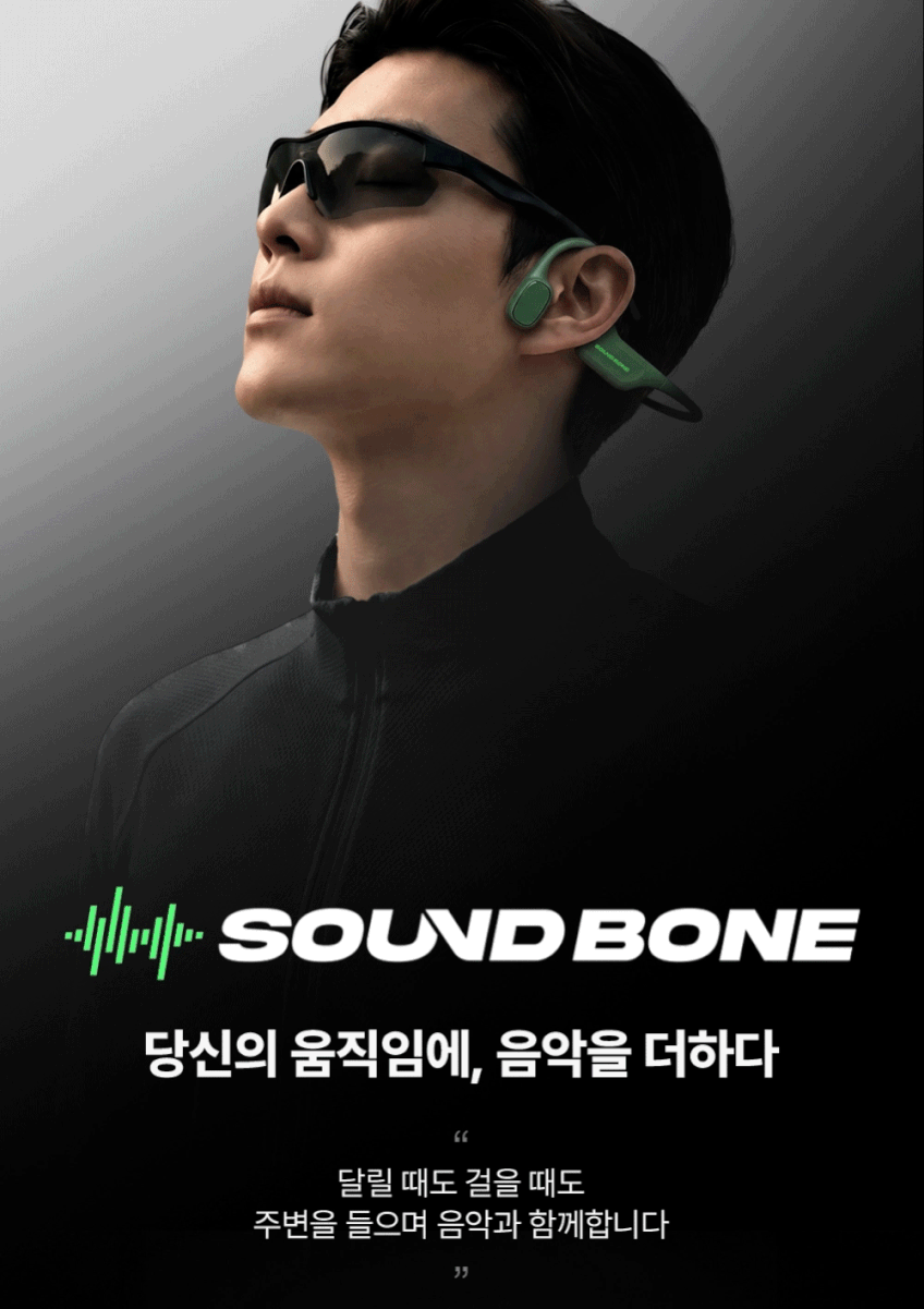 사운드본 수영 러닝 스포츠 골전도 블루투스 오픈형 무선 이어폰 RS01 런소닉 판매처 상세 정보 이미지 2