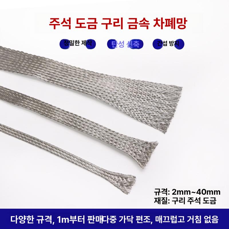 구리 편조선 전기 배선 접지선 와이어 편조 테이프 - 상세 이미지 3