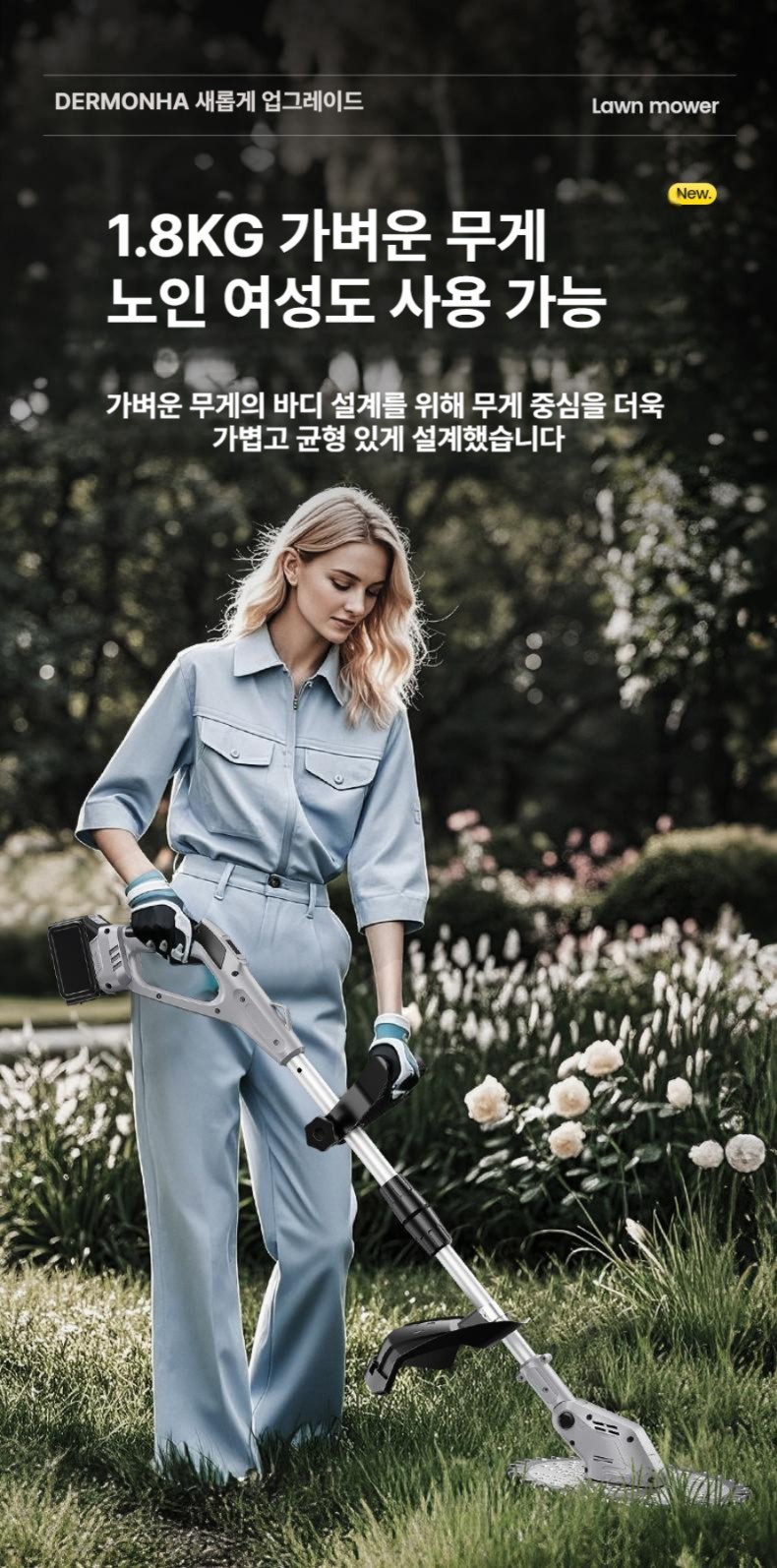 무선 예초기 충전식 전동 제초기 잔디깎이 풀세트 5.0AH 1개 - 상세 이미지 2
