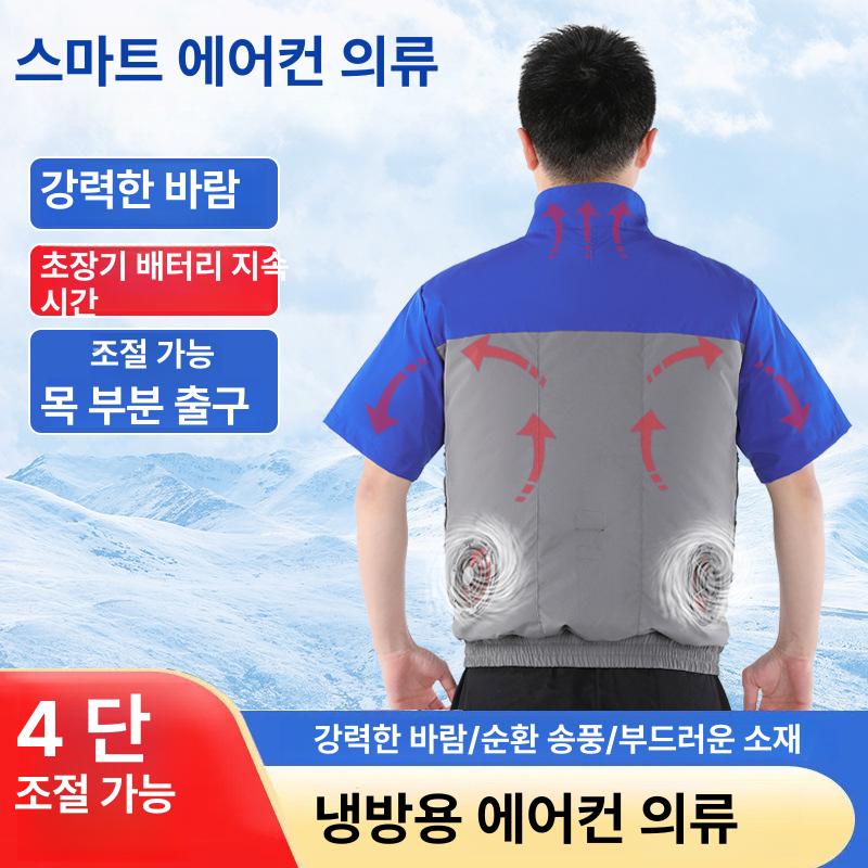 선풍기조끼 아이스 얼음 쿨링 에어컨 조끼 여름 작업복 2구 긴팔 블랙 12V 배터리 S/M - 상세 이미지 4