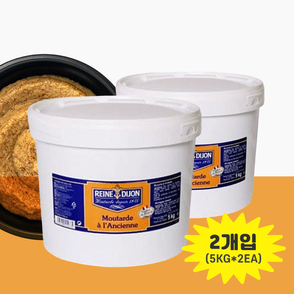 1박스) 르네 홀그레인 머스타드 5kg x 2개입 - 상품 이미지