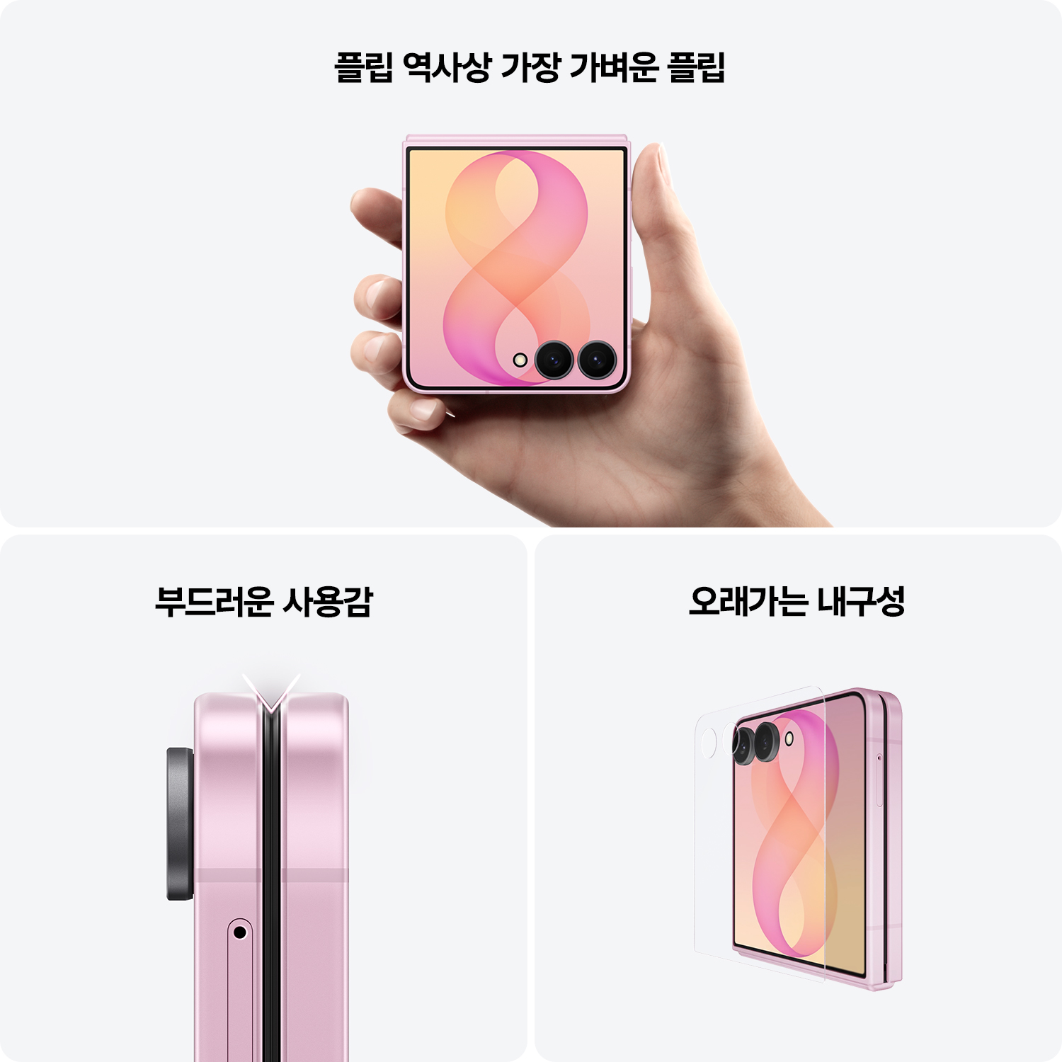 삼성 공식 갤럭시 Z 플립8 256GB 자급제 SM-F776N 상품 이미지