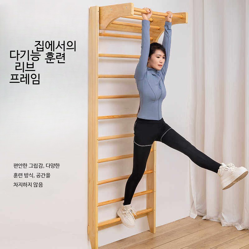 나무 철봉 프레임 실내 사다리 벽부착 턱걸이 홈트 리브목 기본형 - 상세 이미지 2