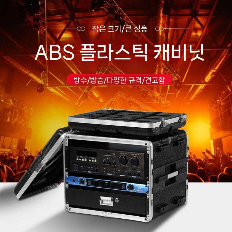 랙 케이스 이펙터 하드케이스 선반 오디오 장비 보관 이동 2U 22CM - 상세 이미지 3