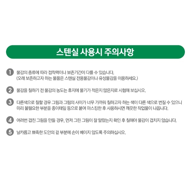 스텐실 필름 대나무 갈대 난초 모양 마코 벽면 스텐실 3종 - 상세 이미지 5