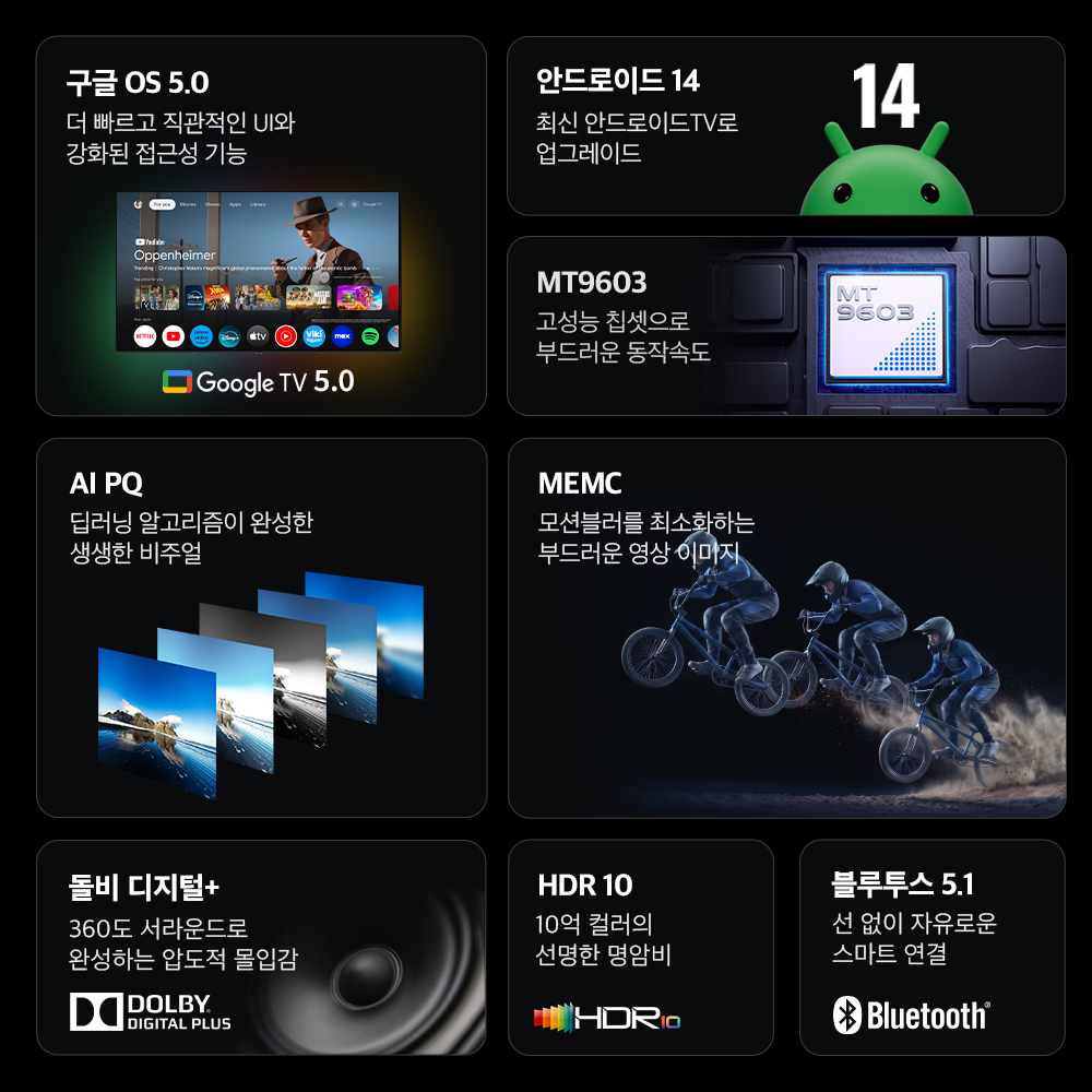 26년형 신제품 구글5.0 탑재 아바 스마트 PRO 1등급 구글TV 165cm(65인치), UHD, 자가설치(직배송) 상품 이미지