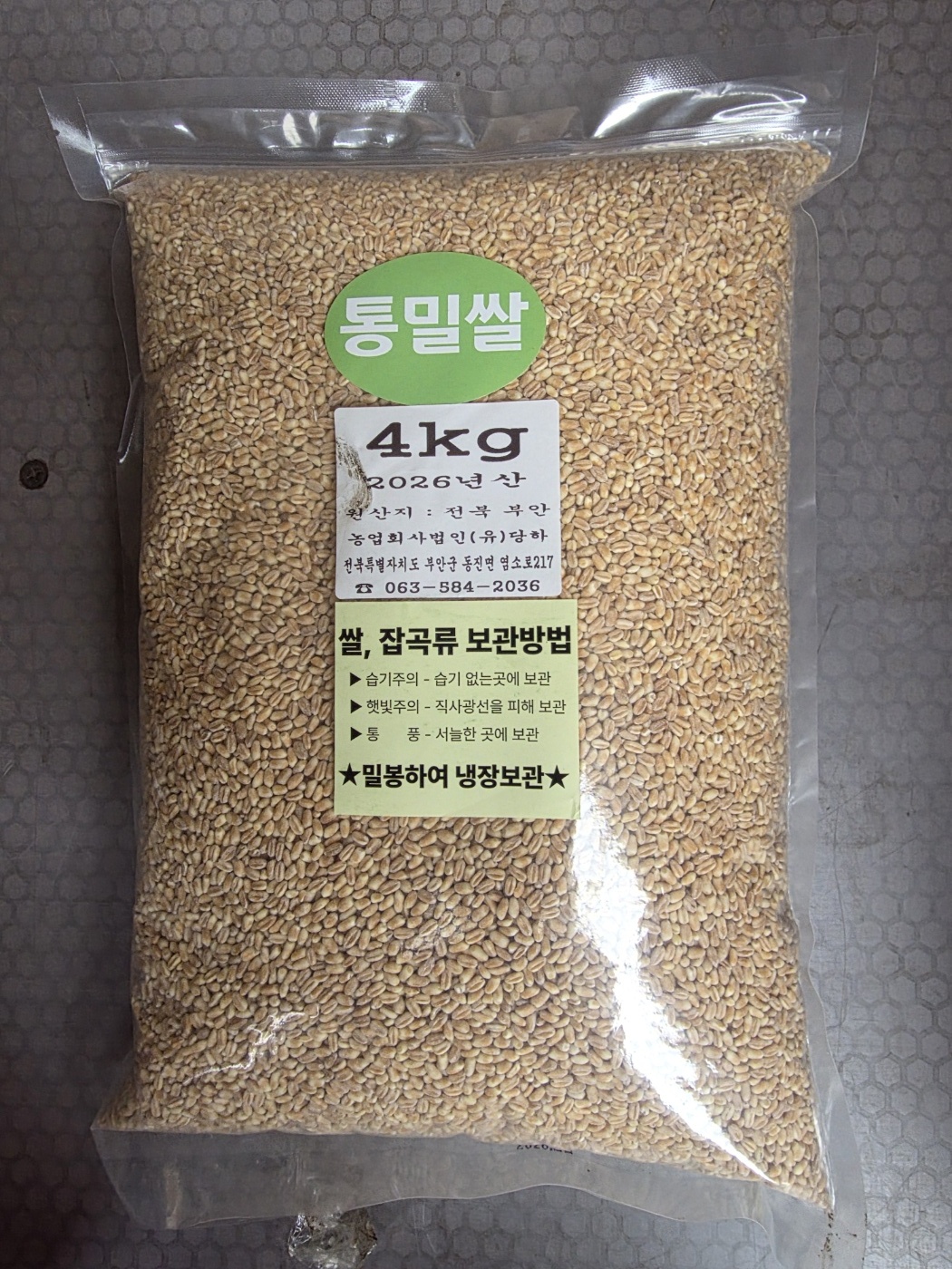전북부안 2026년 통밀쌀 우리밀 햇밀 4kg 자연식재료 대용량햇밀 - 상세 이미지 3