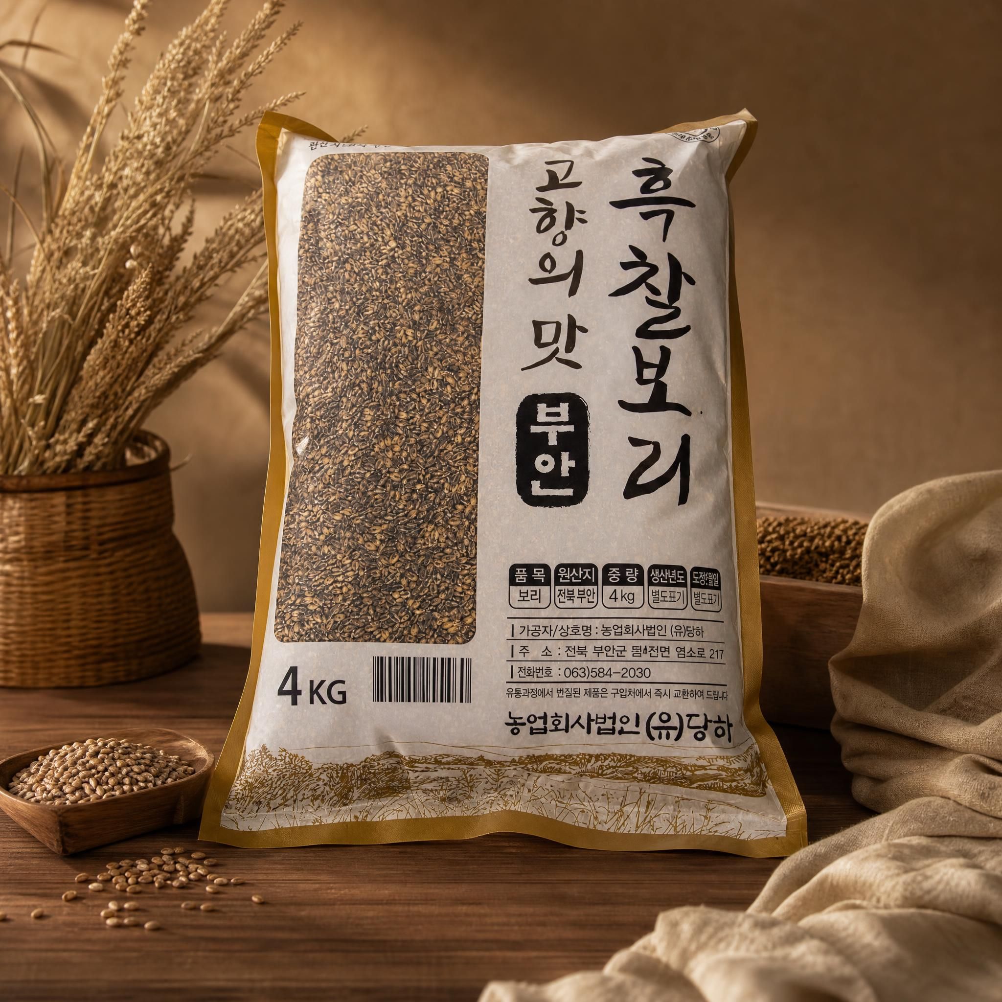 전북부안 흑찰보리 국산 건강잡곡 당뇨잡곡 다이어트식단 4kg 당일도정 - 상품 이미지