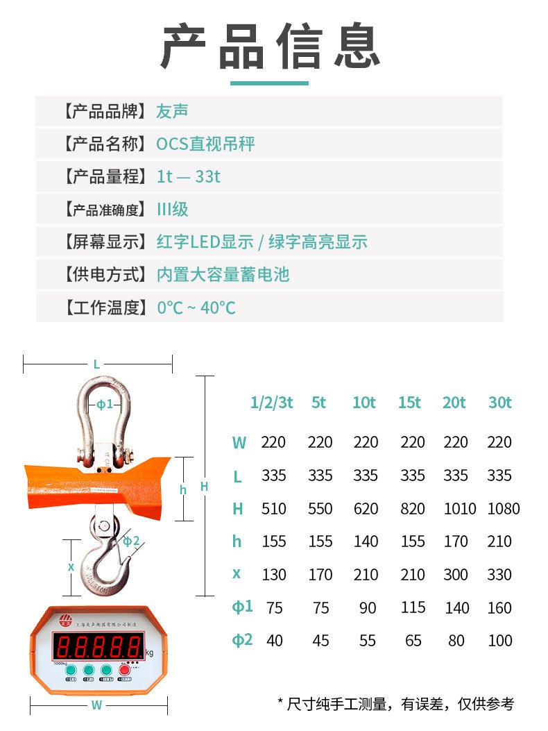 유성 전자 행잉 스케일 OCS-5T 1T 2T 3T 10T 훅 저울 무선 1톤 일반 빨간 글자 - 상세 이미지 4