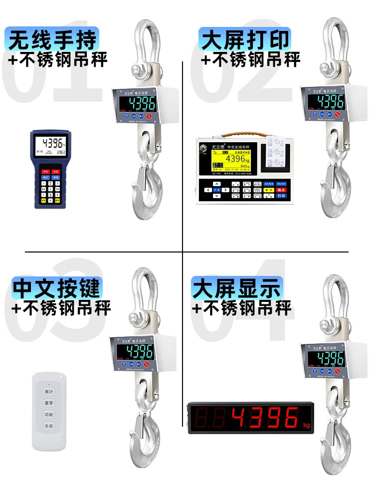 1톤저울 전자 행잉 스케일 5톤 10톤 후크 저울 3t 무선 방수 산업용 경량형 300kg - 상세 이미지 4