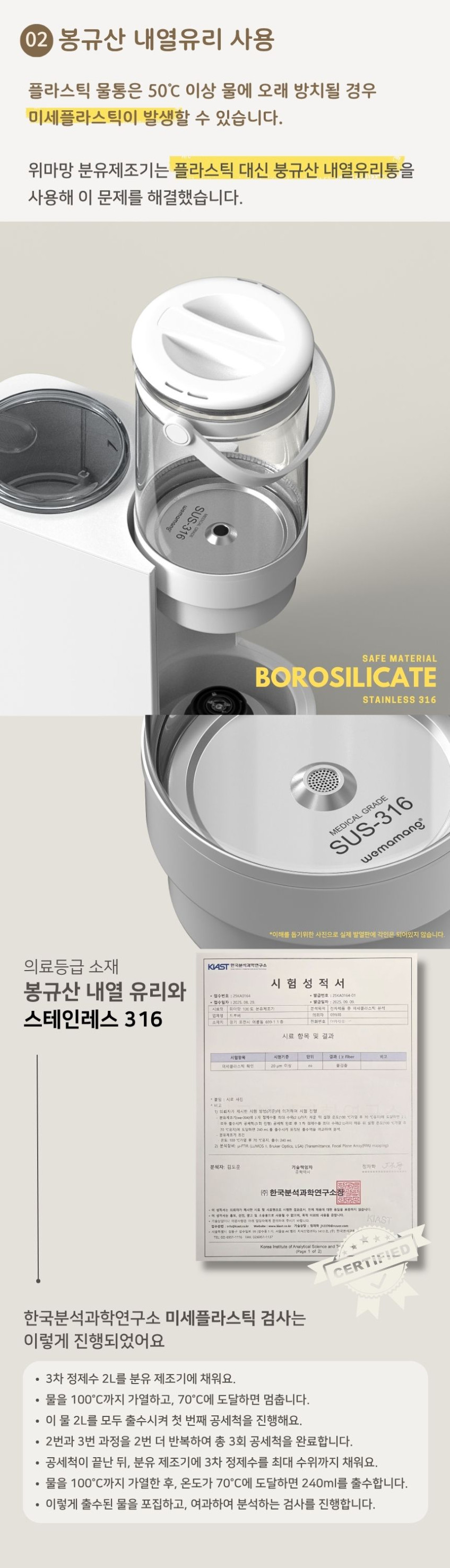 위마망 백도씨 자동 분유제조기 하이브리드 포트 분유쉐이커