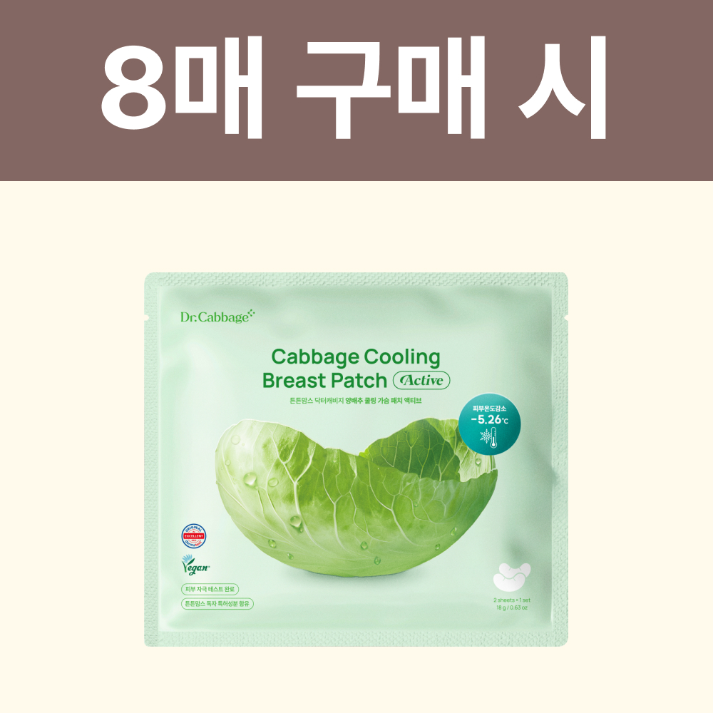 튼튼맘스 닥터캐비지 비건 양배추 가슴팩 (20매) 대용량 - 상세 이미지 2
