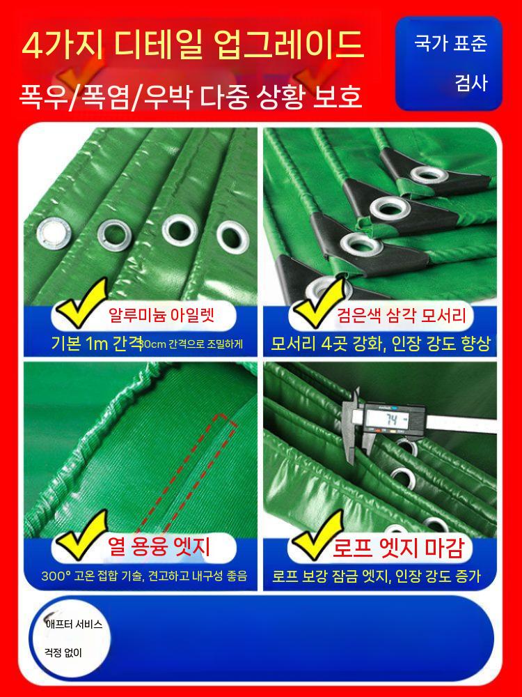 대형 방수포 방수천 PVC 타포린 갑바 천막 타프 덮개 캠핑 단일옵션 3x4m - 상세 이미지 5