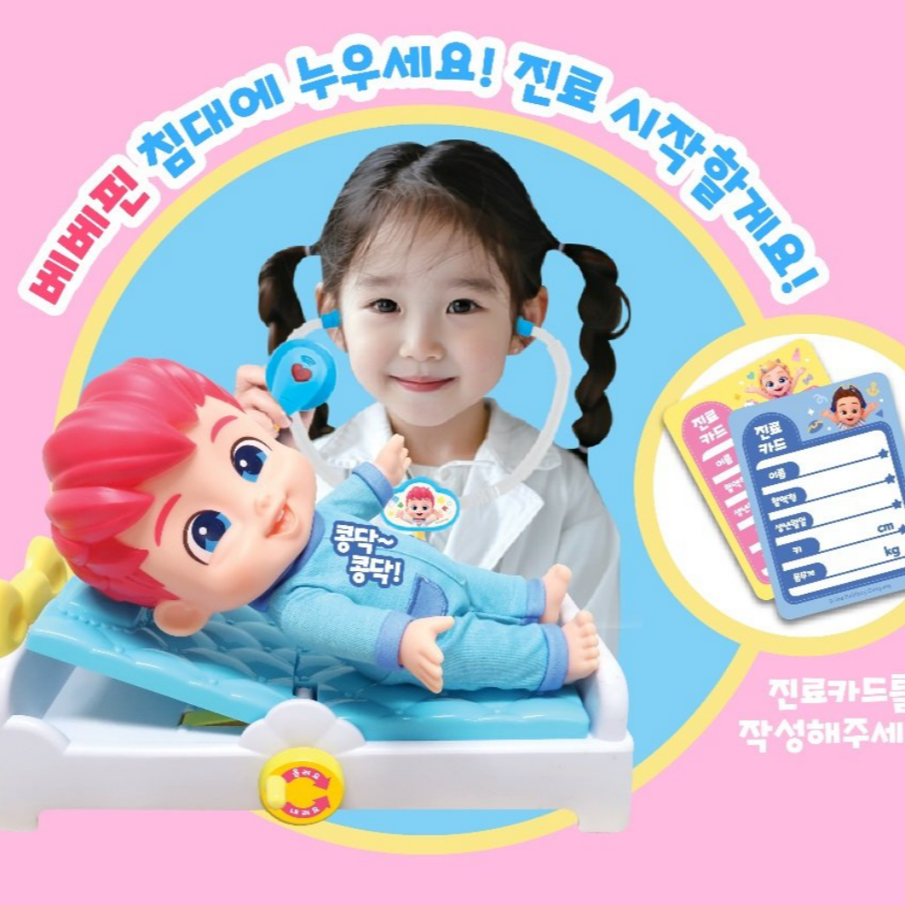 베베핀 병원놀이 장난감 세트 핑크퐁 의사놀이 - 상세 이미지 2