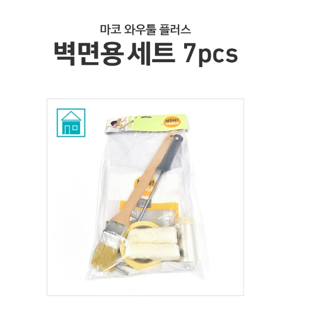 벽면 리폼용 도장도구세트 SET29 마코 와우툴 플러스 벽면용 세트 7pcs - 상세 이미지 4