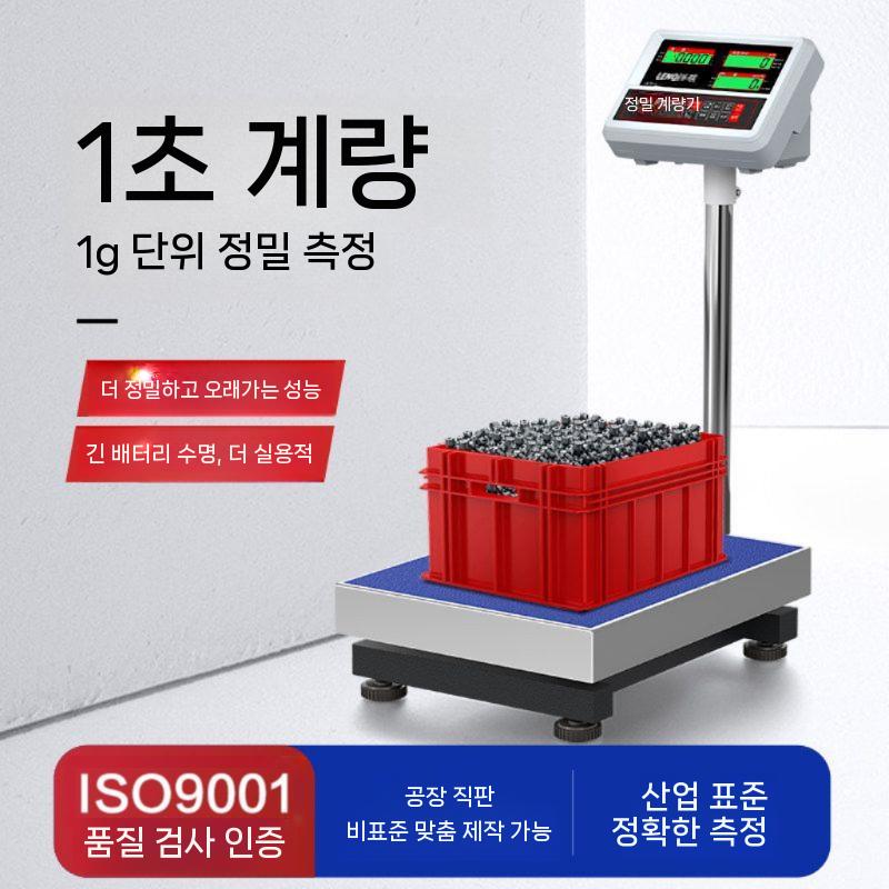 전자저울 계량 저울 정밀저울 대형 산업용 주방 택배 범위 50kg - 상세 이미지 3