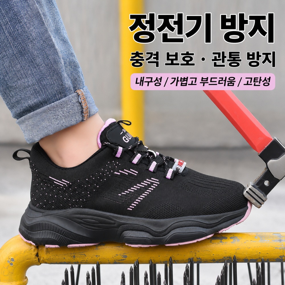 여성 경량 운동화형 안전화 메쉬 발편한 작업화 블랙핑크 - 상세 이미지 5