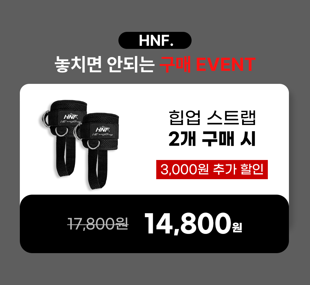 HNF 킥백스트랩 헬스 발목 케이블 앵클 덩키킥 스트랩 힙업 운동 - 상세 이미지 2