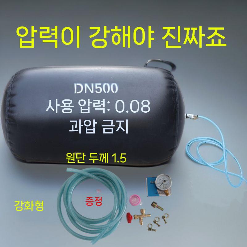하수관 에어백 배관 팩커 물막이 배수관 테스트 플러그 막힘 DN250 - 상세 이미지 4