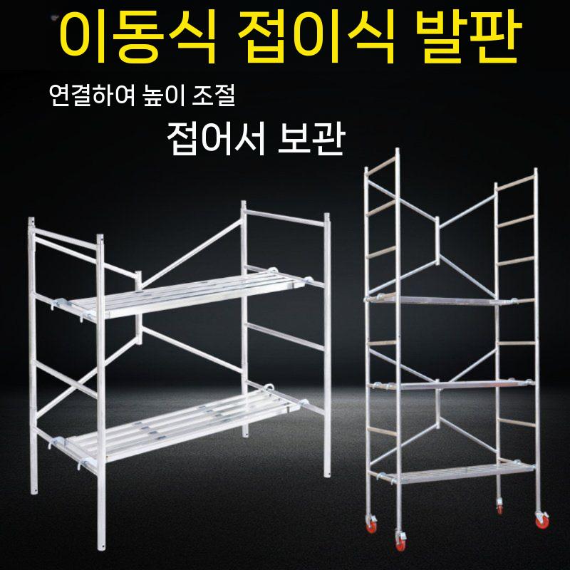 아시바 작업대 PT아시바 고소작업대 비계 발판 이동식 1.35x1.2x0.6m - 상세 이미지 2