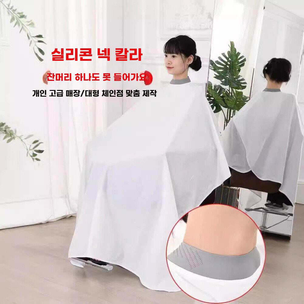 미용실 커트보 가운 컷트보 이발보 헤어 미용 바버샵 블랙 - 상세 이미지 2