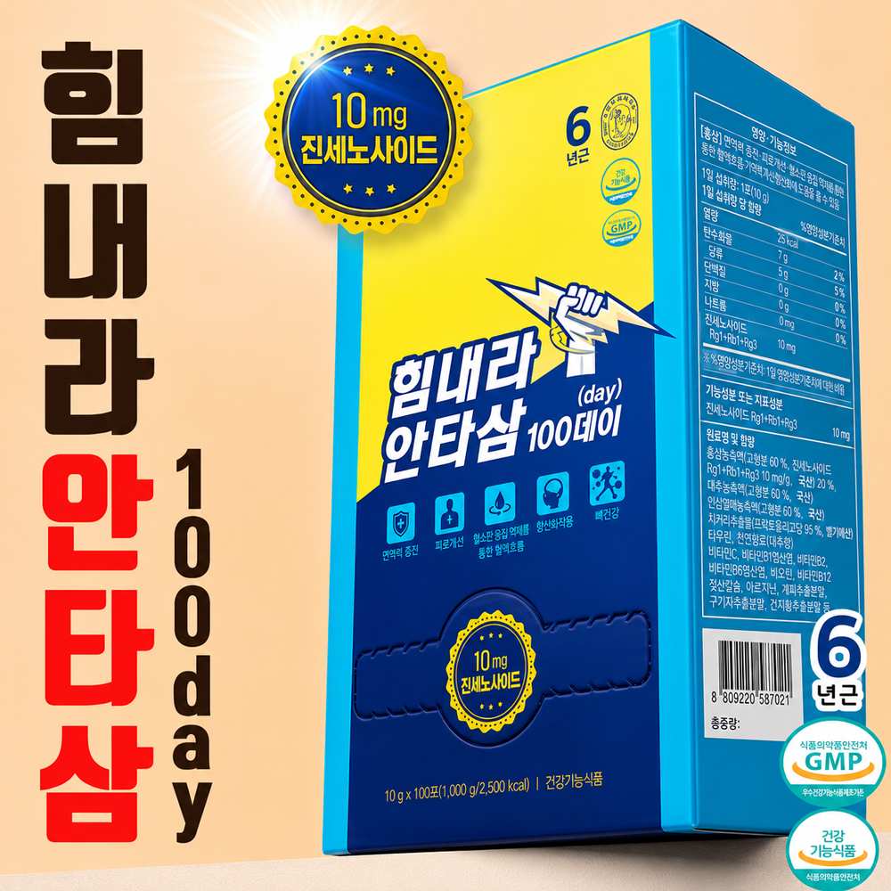 고려홍삼원 힘내라 안타삼 진세노사이드 10mg 6년근 홍삼스틱 농축액 10g x 100포 - 상품 이미지