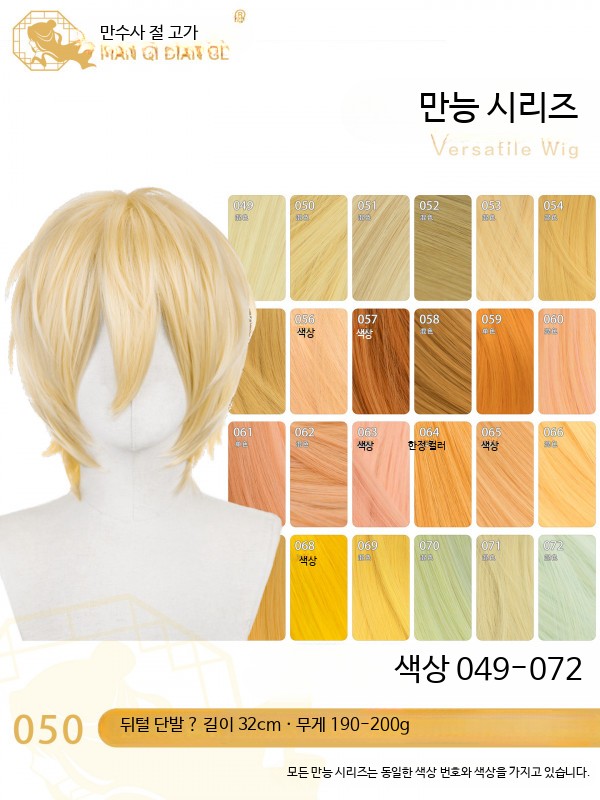 12676231 코스튬 소품 액세서리 코스프레 Stone 가발 유지오 금발 왕자님 내열 풀 위그 블랙 검정 짧은 약 33cm - 상세 이미지 2