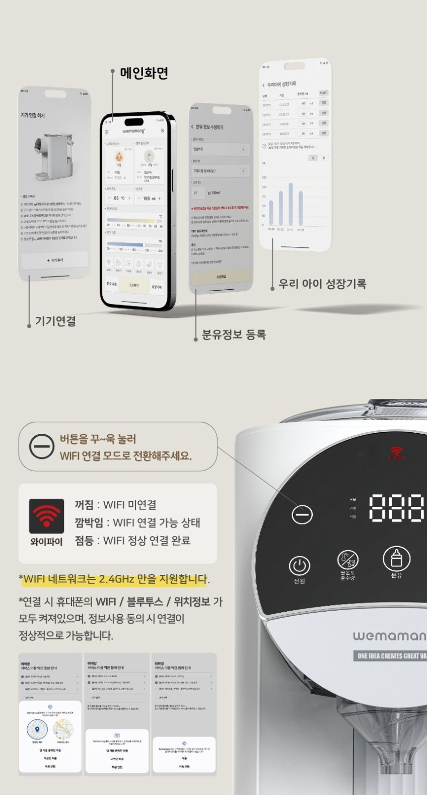 위마망 백도씨 자동 분유제조기 하이브리드 포트 분유쉐이커