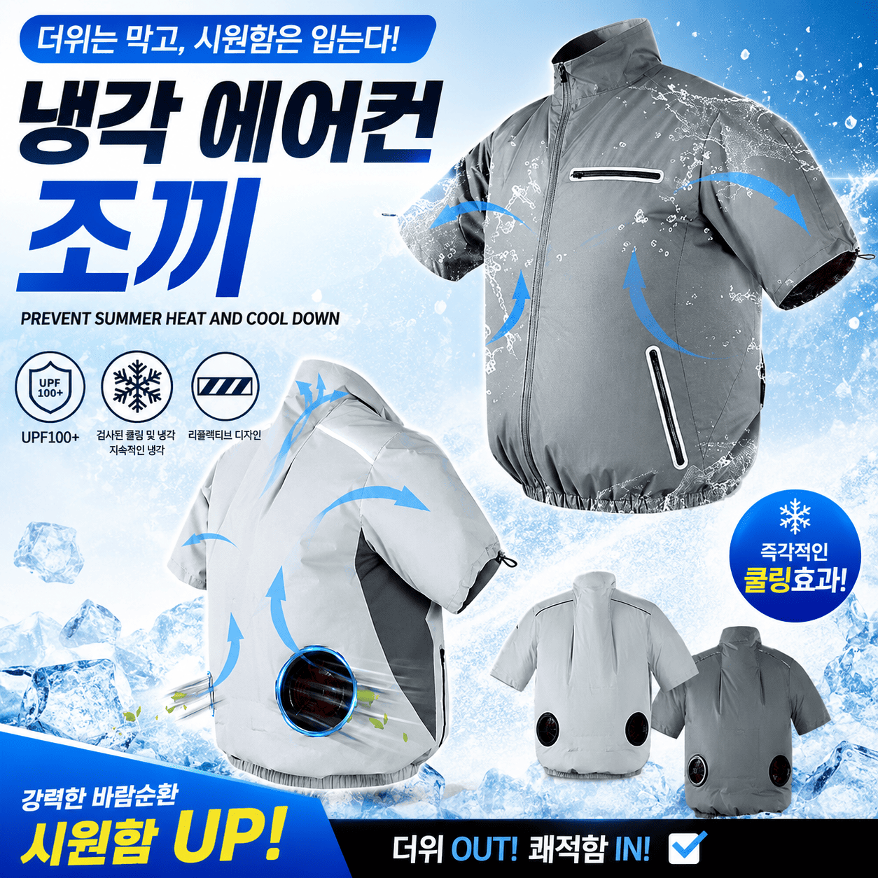 에어컨조끼 여름 아이스 선풍기 조끼 쿨링 작업복 회색 12V 리튬 20,000 M - 상품 이미지