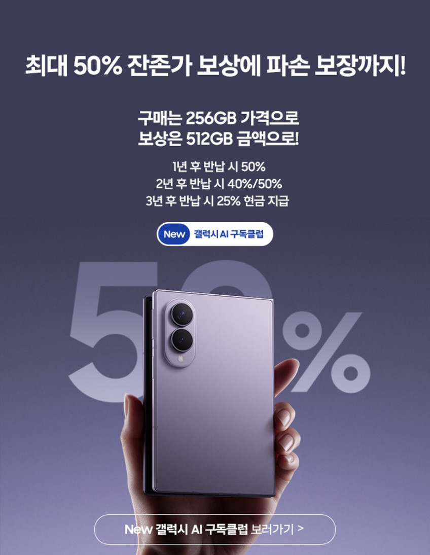 삼성 공식 갤럭시 Z 폴드8 울트라 1TB 자급제 SM-F976N 판매처 상세 정보 이미지 4