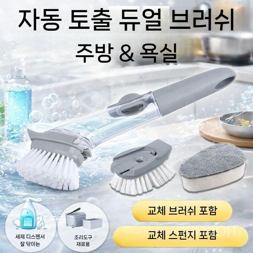 KIFFJOIT 대형 욕실듀얼 청소솔 - 상품 이미지