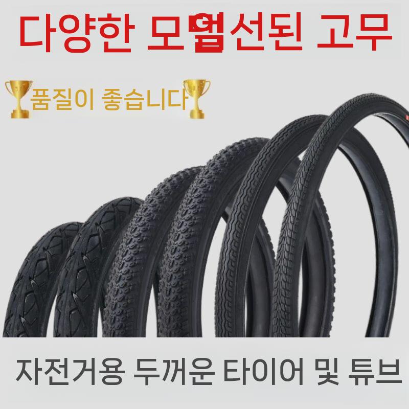 산악 자전거 타이어 교체 외부 MTB 자전거타이어 20x2.125 - 상세 이미지 2