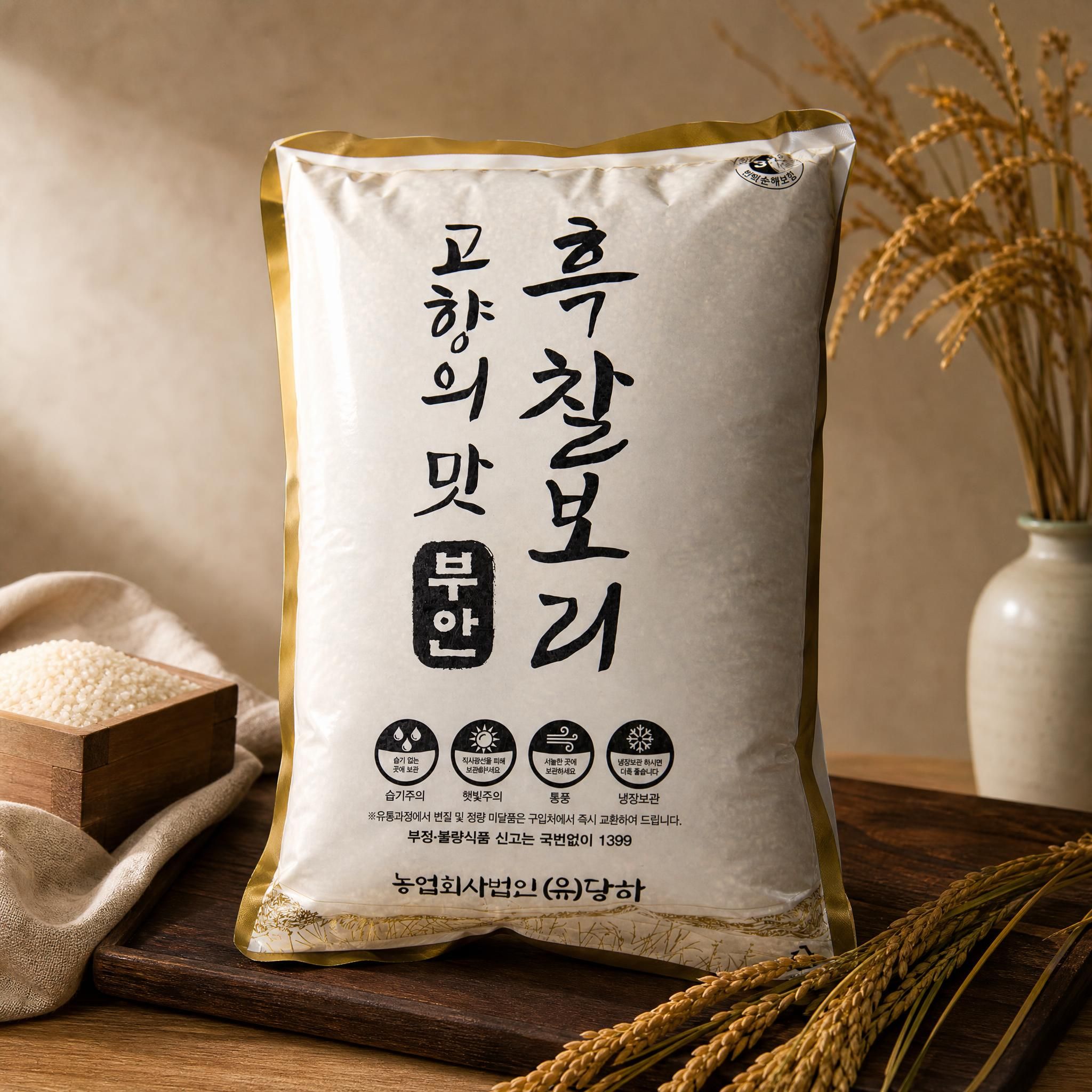 전북부안 흑찰보리 국산 건강잡곡 당뇨잡곡 다이어트식단 4kg 당일도정 - 상세 이미지 3