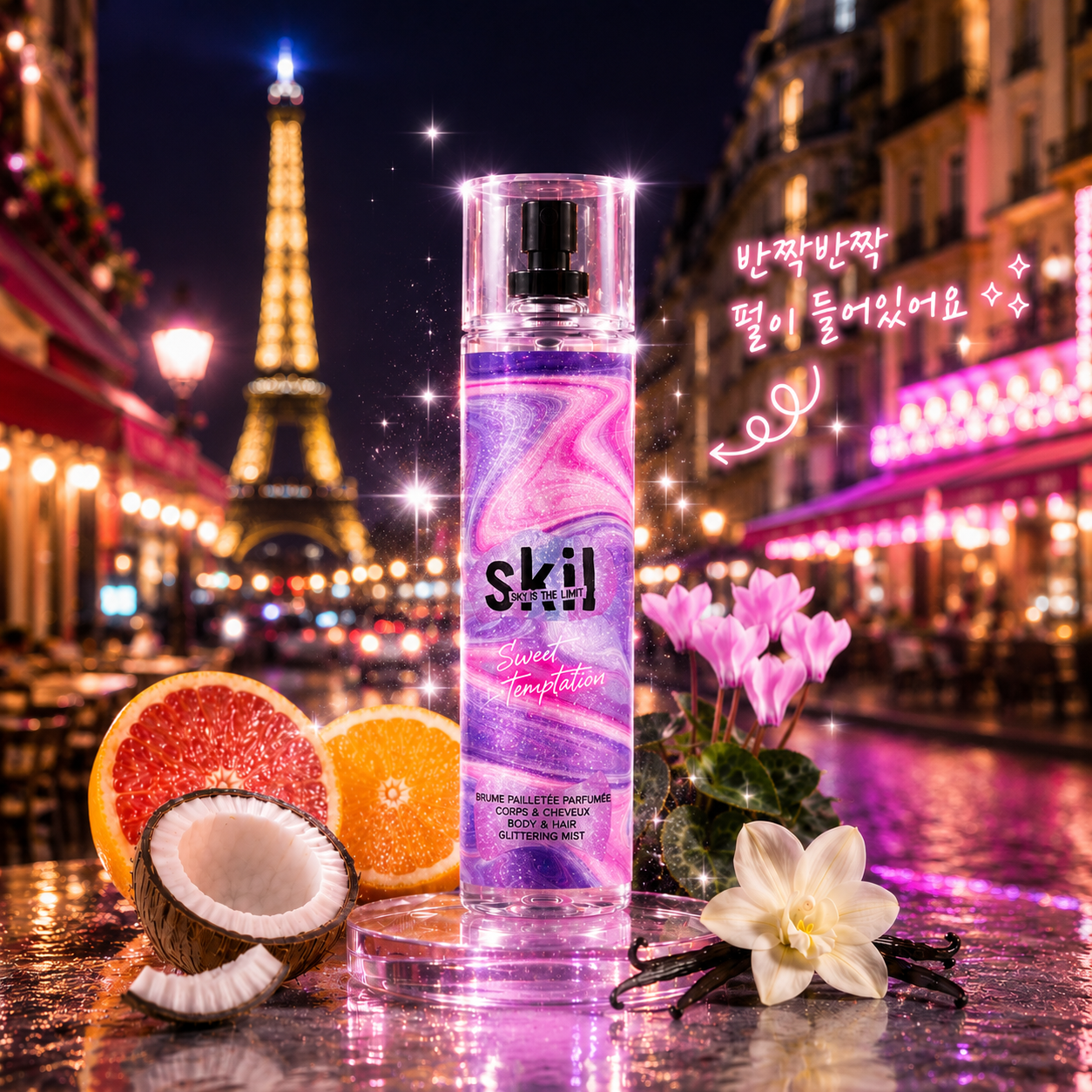 장아떼 Skil 헤어바디 미스트 프랑스향기 스위트 템테이션(펄), 250ml, 1개 - 상세 이미지 3