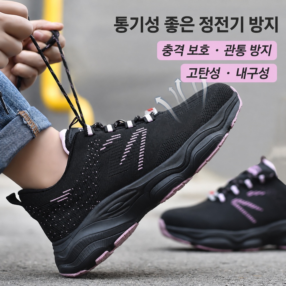 여성 경량 운동화형 안전화 메쉬 발편한 작업화 블랙핑크 - 상세 이미지 3