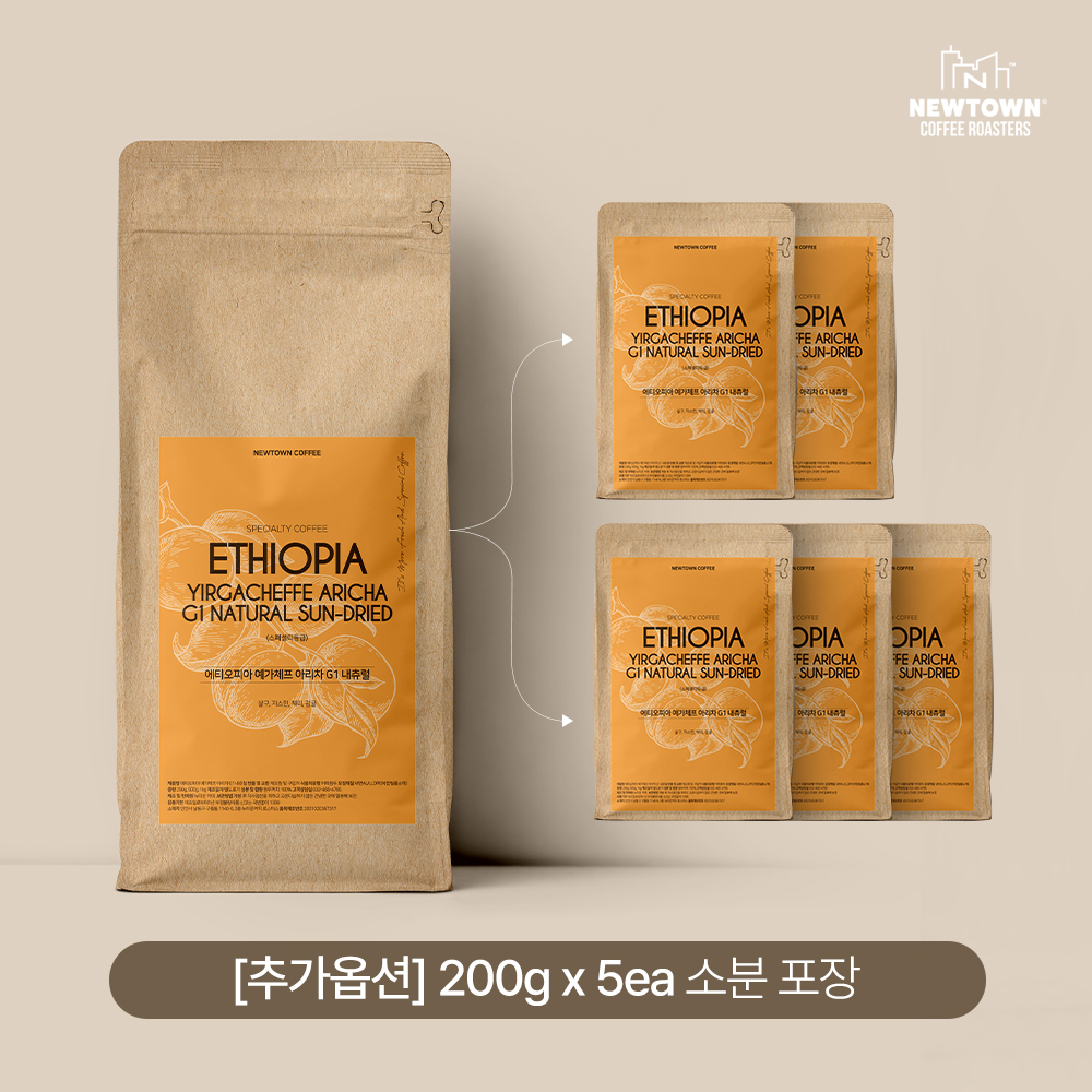 에티오피아 아리차 1kg 원두 G1 내츄럴 꽃향 홀빈 분쇄 - 상세 이미지 5