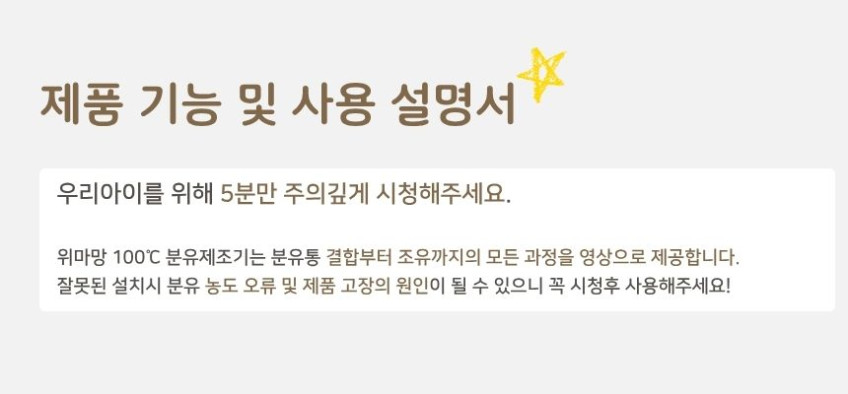 위마망 백도씨 자동 분유제조기 하이브리드 포트 분유쉐이커